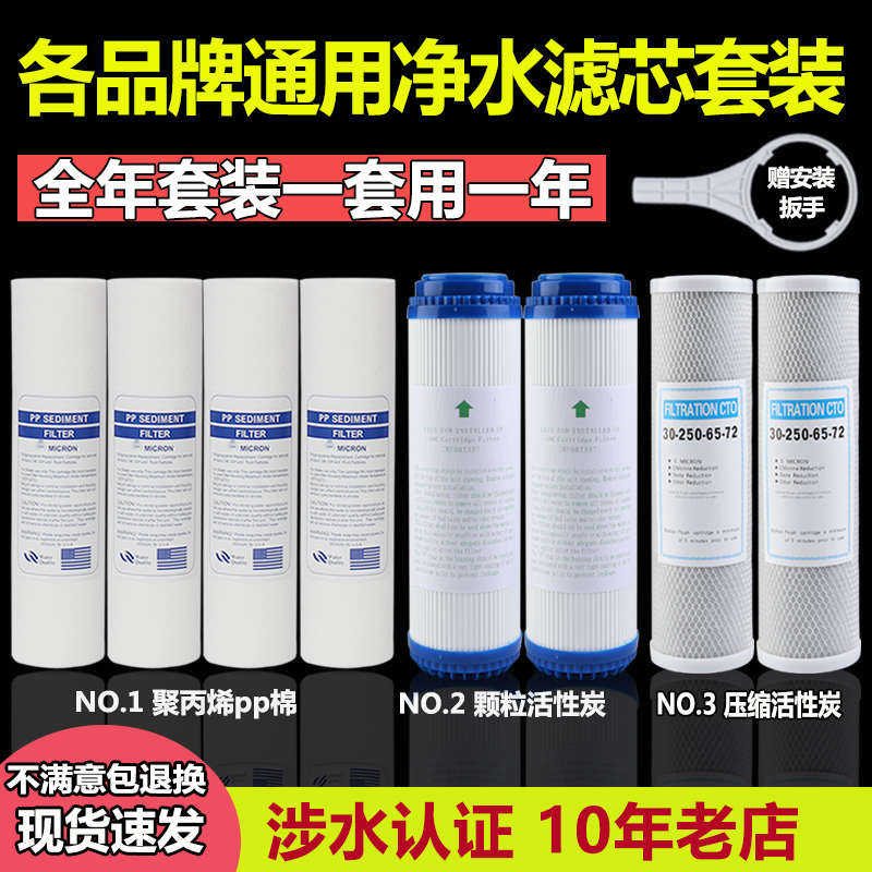 净水器滤芯通用家用全套三级10寸pp棉活性炭五级套装净水机过滤芯 - 图0