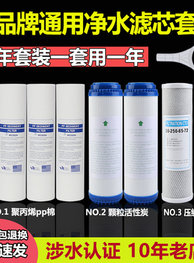 净水器滤芯通用三级五级10寸pp棉