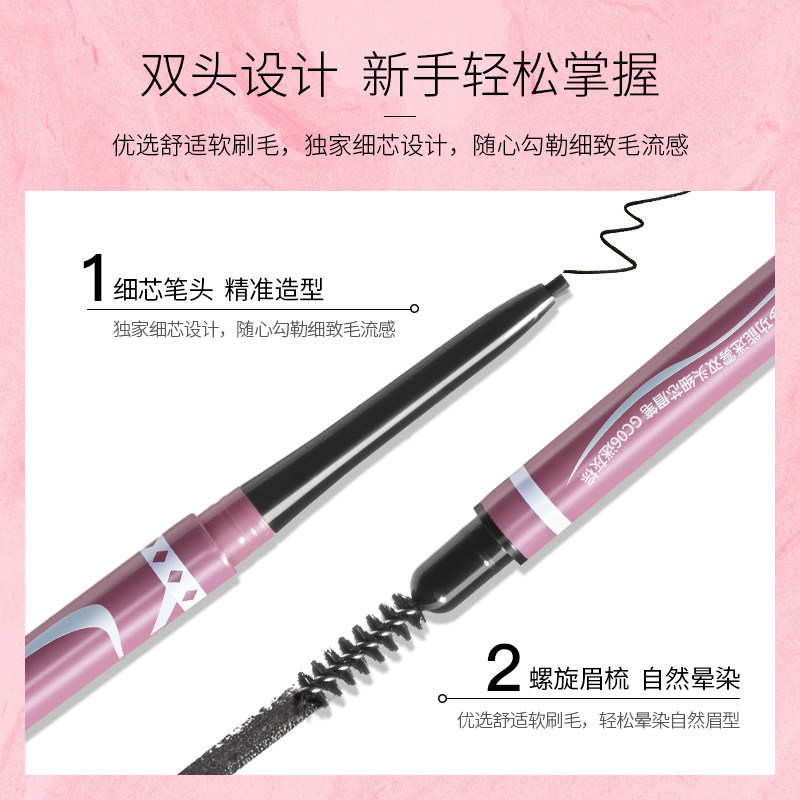 Gracebabi眉笔初学者防水防汗不脱色自然持久不晕染迷雾网红眉笔