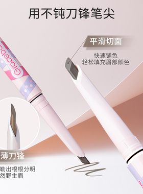 Gracebabi立体双效刀锋眉笔染眉膏防水防汗不易脱色晕染持久