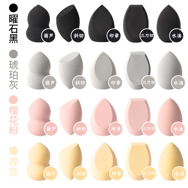 Gracebabi 品牌店Gracebabi葫芦水滴美妆蛋化妆蛋干湿两用不吃粉海绵彩妆化妆工具2