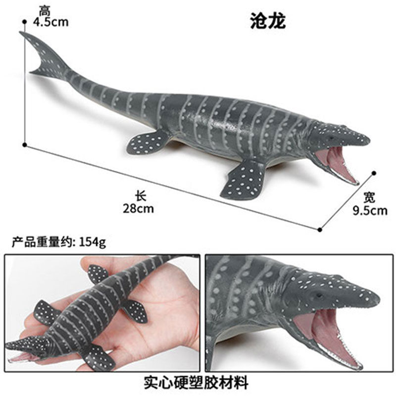 侏罗纪恐龙玩具沧龙儿童实心海洋仿真动物模型苍龙3岁以上塑胶硬-图1