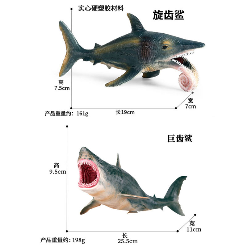 旋齿鲨仿真远古海兽模型硬塑胶玩具卷齿鲨儿童玩具摆件巨齿鲨怪物 - 图2
