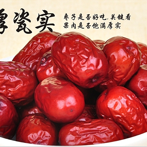 陕西红枣狗头枣陕北小吃追剧零食延安特产大枣梁家河免洗5斤包邮 - 图2