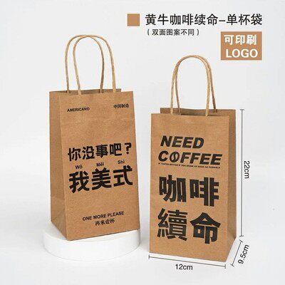 咖啡打包牛皮纸袋手提袋礼品袋外卖甜品蛋糕打包袋小号现货10个 - 图1