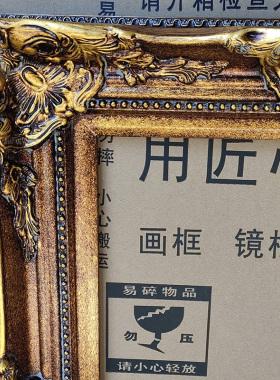 装裱实木框欧式金色框尺寸定制