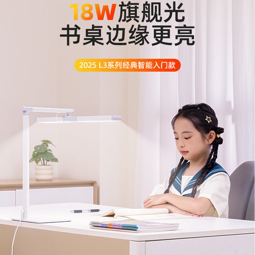 孩视宝学习专用护眼台灯学生儿童宿舍卧室床头阅读全光谱桌面灯L3 - 图0