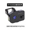 Shuofang line number machine ribbon printer ink ribbon sticker label