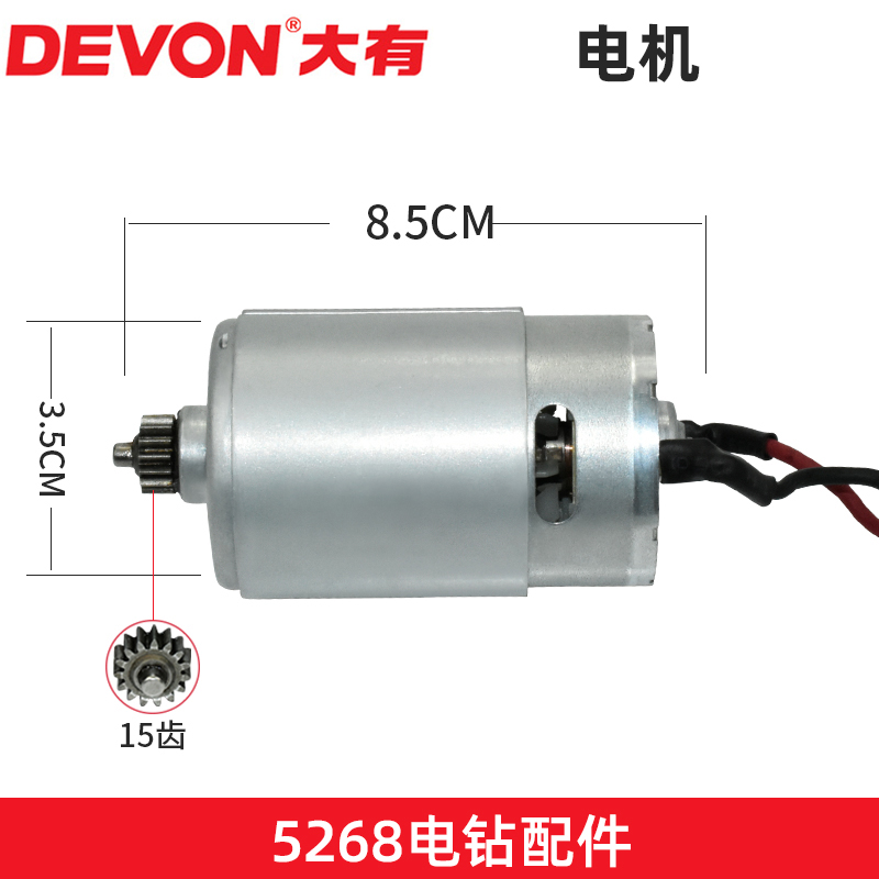 大有12v手电钻5268配件 齿轮箱夹头电机开关机外壳调档推杆马达 - 图2