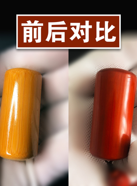 葫芦速红粉文玩做旧溶液玉竹染色金刚菩提核桃橄榄核手串上色保养