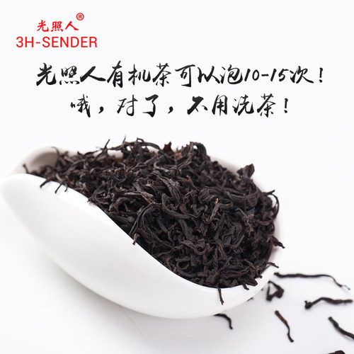 光照人有机茶 有机红茶 中国欧盟有机认证HT-1280 125g - 图1
