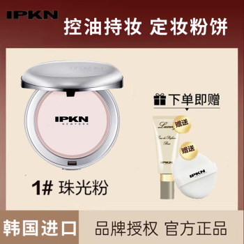 ipkn Yi Keen ຜົງແຕ່ງຫນ້າ, ຄວບຄຸມຄວາມມັນພິເສດ, ຕິດທົນດົນ, ແຕ່ງຫນ້າບໍ່ເອົາອອກ, ຜິວແຫ້ງ, ມີຄວາມຊຸ່ມຊື່ນ, ແຕ່ງຫນ້າ, ກັນນ້ໍາເກົາຫຼີ