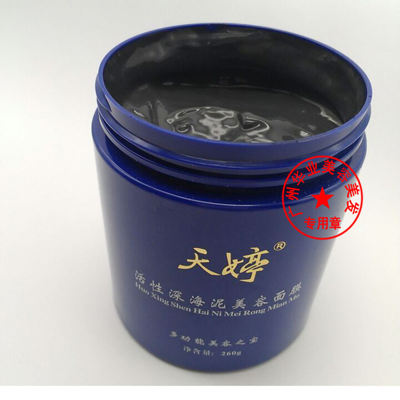 正品包邮 天婷活性深海泥面膜 吸黑头 撕拉式260g - 图0