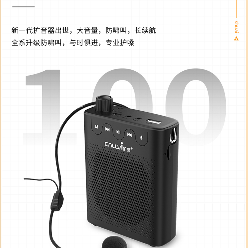 CallVi扩威U500w小蜜蜂无线扩音器麦克风教师用话筒领夹喇叭录音 - 图1