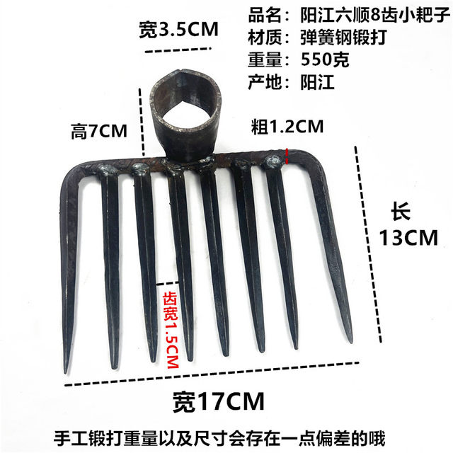 Liushun steel hoe small rake multi-functional grass pulling