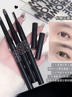 Jazy网红眉笔极细双头防水防汗持久自然根根分明初学者扁头眉刷笔