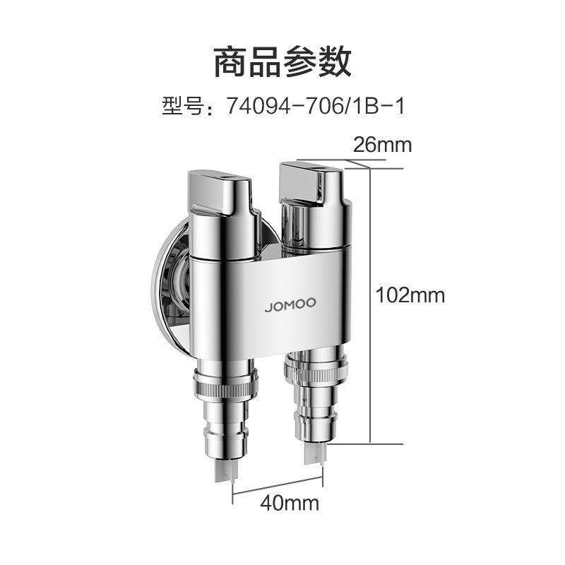 九牧一进二出洗衣机水龙头一分二接头双头双出水多功能三通角阀-图3