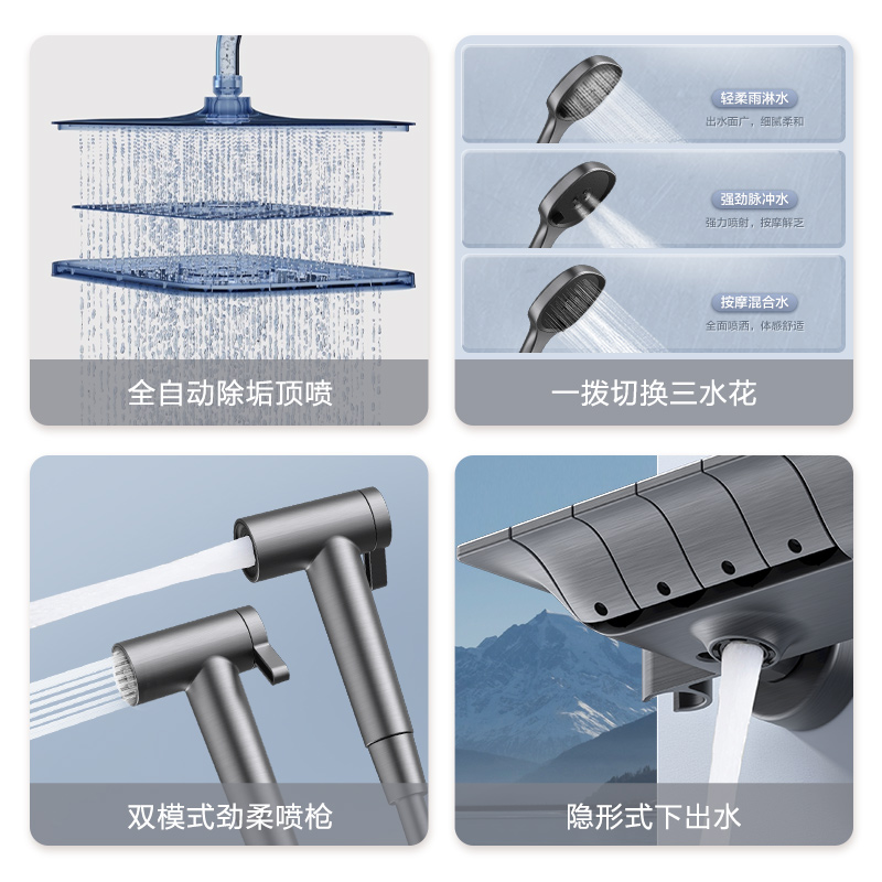 九牧琴雨枪灰色钢琴按键花洒卫浴花洒带置物架全铜套装家用 36602