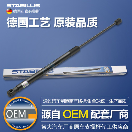 适用路虎揽胜运动发现3神行者2前引擎机盖后备尾箱尾门液压支撑杆 - 图0