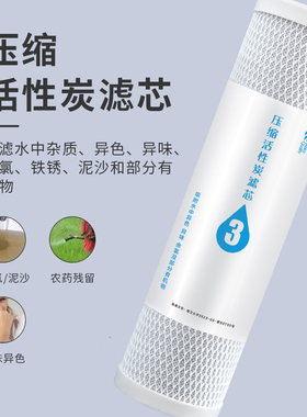 10寸PP棉滤芯颗粒活性炭UDF压缩碳滤芯套装前三级滤芯净水器配件