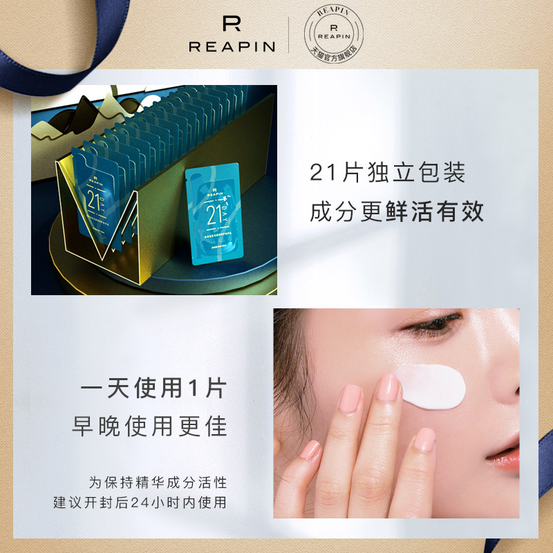 瑞品密蒙花透润修护霜补水保湿提亮肤色抗蓝光 天面霜秋冬护肤品 21 瑞品密蒙花透润修护霜补水保湿提亮肤色抗蓝光 天面霜秋冬护肤品 21
