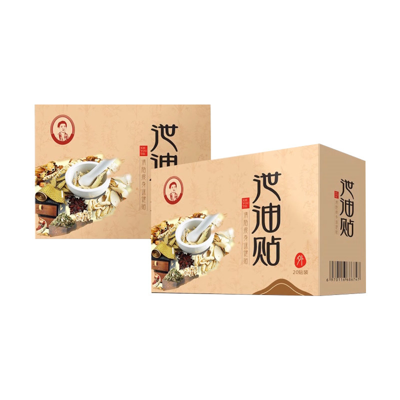  青靓化妆品足贴