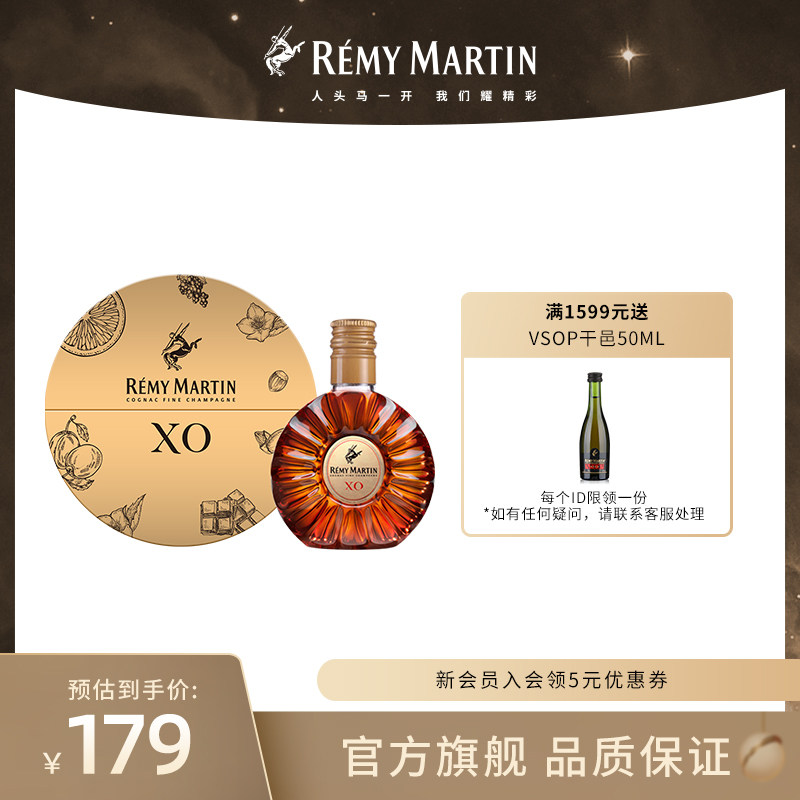 【品牌旗舰】人头马xo礼盒优质干邑 人头马白兰地/Brandy