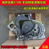 Подходит для Nanjing MG3 MG3 SW 1,4, трос сцепления с механической коробкой передач, чертеж провода сцепления