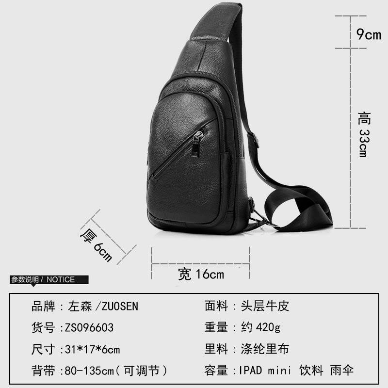 左森胸包男潮流头层牛皮休闲单肩包 zuosen左森男士包袋