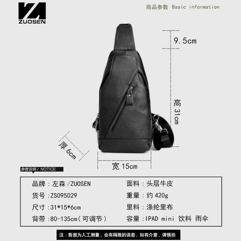 左森胸包男士黑色男生手机袋单肩包 zuosen左森男士包袋