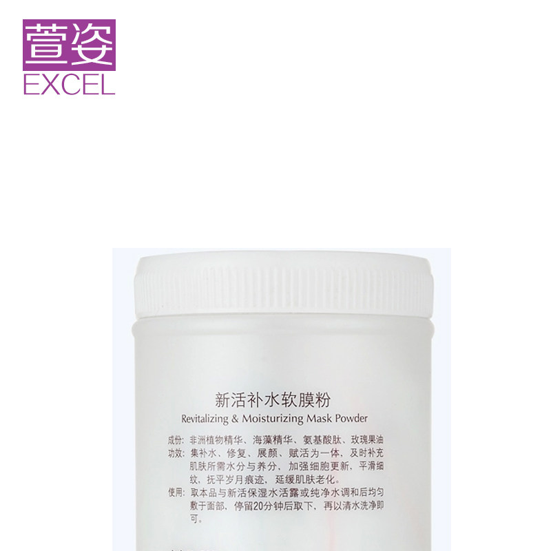 萱姿美容院专用软膜500g院线软膜粉 润美达化妆品涂抹面膜