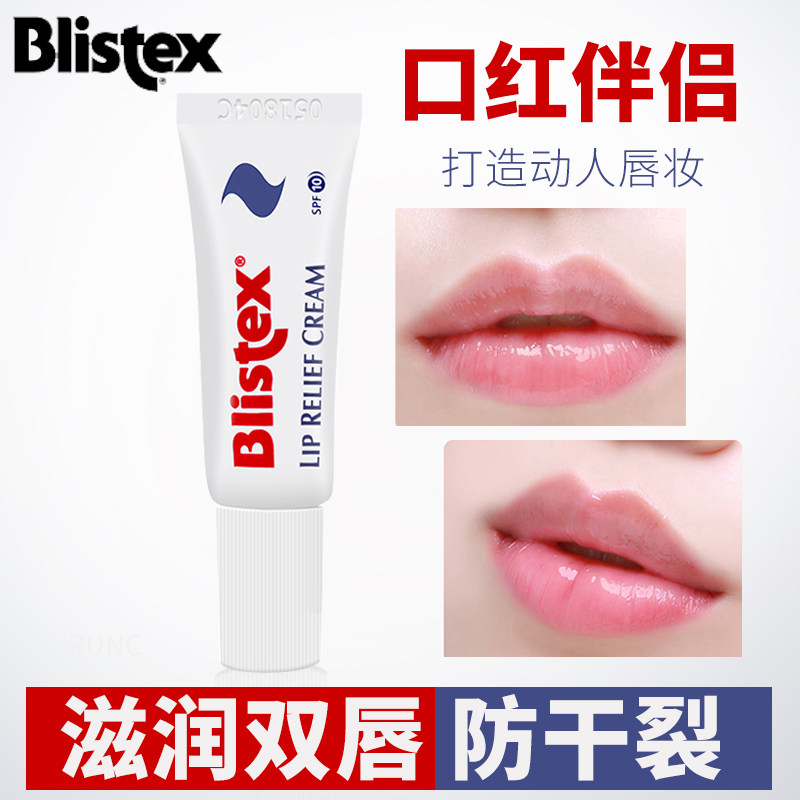 美国百蕾适碧唇小白管淡薄荷味口红 润美达化妆品润唇膏