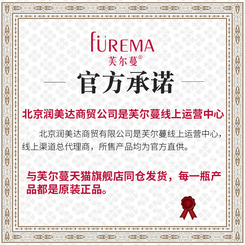  润美达化妆品眼部护理套装