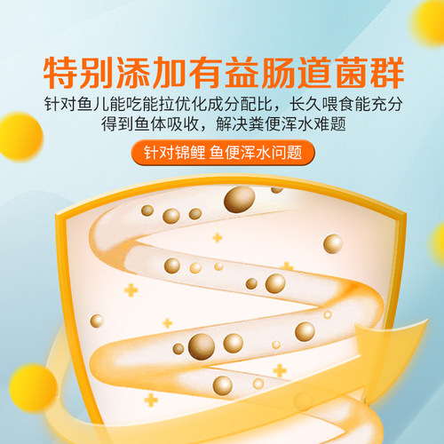 海豚锦鲤鱼饲料鱼粮螺旋藻增体专用鱼食颗粒金鱼观赏鱼不浑水通用 - 图2