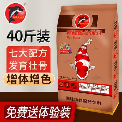 海豚锦鲤鱼饲料育成色扬增体观赏鱼增肥锦鲤鱼食颗粒鱼粮冬天通用 虎窝淘