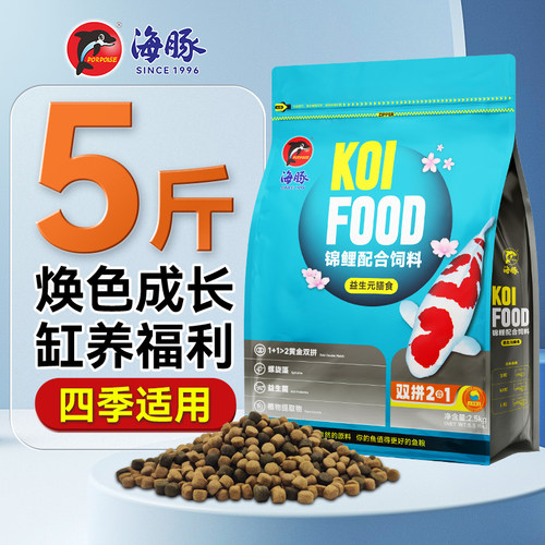 海豚锦鲤鱼饲料鱼粮螺旋藻增体专用鱼食颗粒金鱼观赏鱼不浑水通用 - 图0