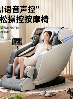 佳仁sl导轨按摩椅家用全身