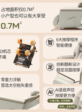 导轨游走按摩沙发椅躺靠舒适小型