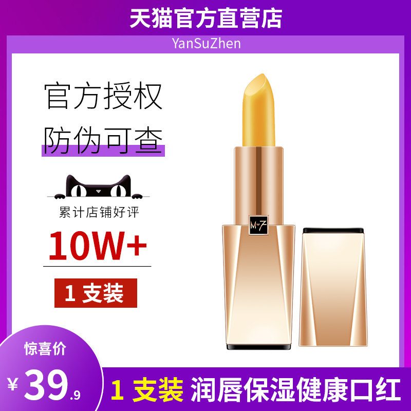 2支装红樱桃健康正品旗舰传奇唇膏 颜素真唇膏/口红