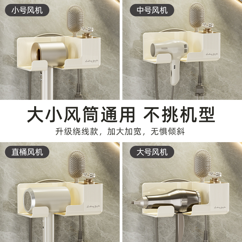 吹风机置物架免打孔卫生间壁挂式电吹风支架浴室风筒收纳放置架子