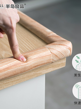 4只装宝宝安全防撞墙贴儿童房