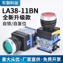 Jun button switch press type LA38-11BN power supply with self-lock round start stop self-reset 22MM