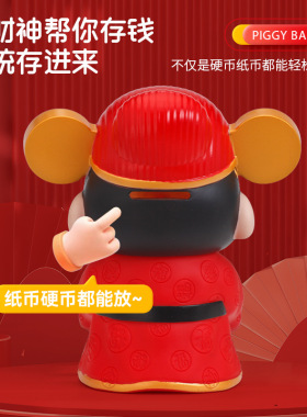 新年卡通财神爷存钱罐动漫桌面摆件过年礼品搪胶储蓄罐手办模型