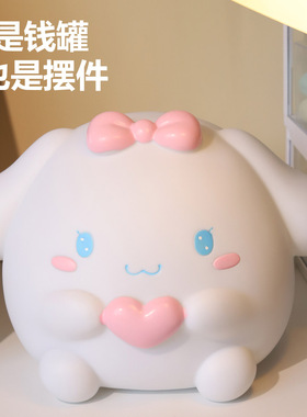 玉兔狗存钱罐摆件儿童生日礼物