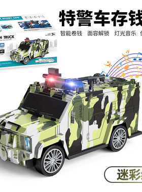 创意大号警车声光密码防摔存钱罐