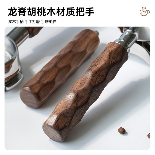 Very good feel Dragon Ridge Walnut Solid Wood Coffee Machine Handle