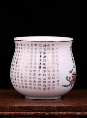 莲花大悲水杯供佛瓷圣水杯