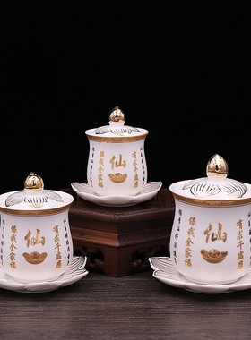 供杯陶瓷莲花供水杯仙家大悲水杯佛道家供奉用圣水杯财神观音佛具