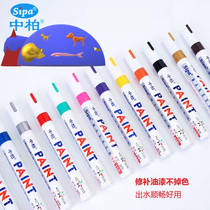 Medium Platinum Paint Pen White Note Pen Complement Lacquer Pen Waterproof Tire Pen Ceramic Metal Wood Graffiti Pen Repair Pen