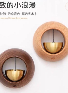 多巴胺风铃门铃铃铛入户磁吸商铺进门提醒铃铛木质现代日式装饰铃